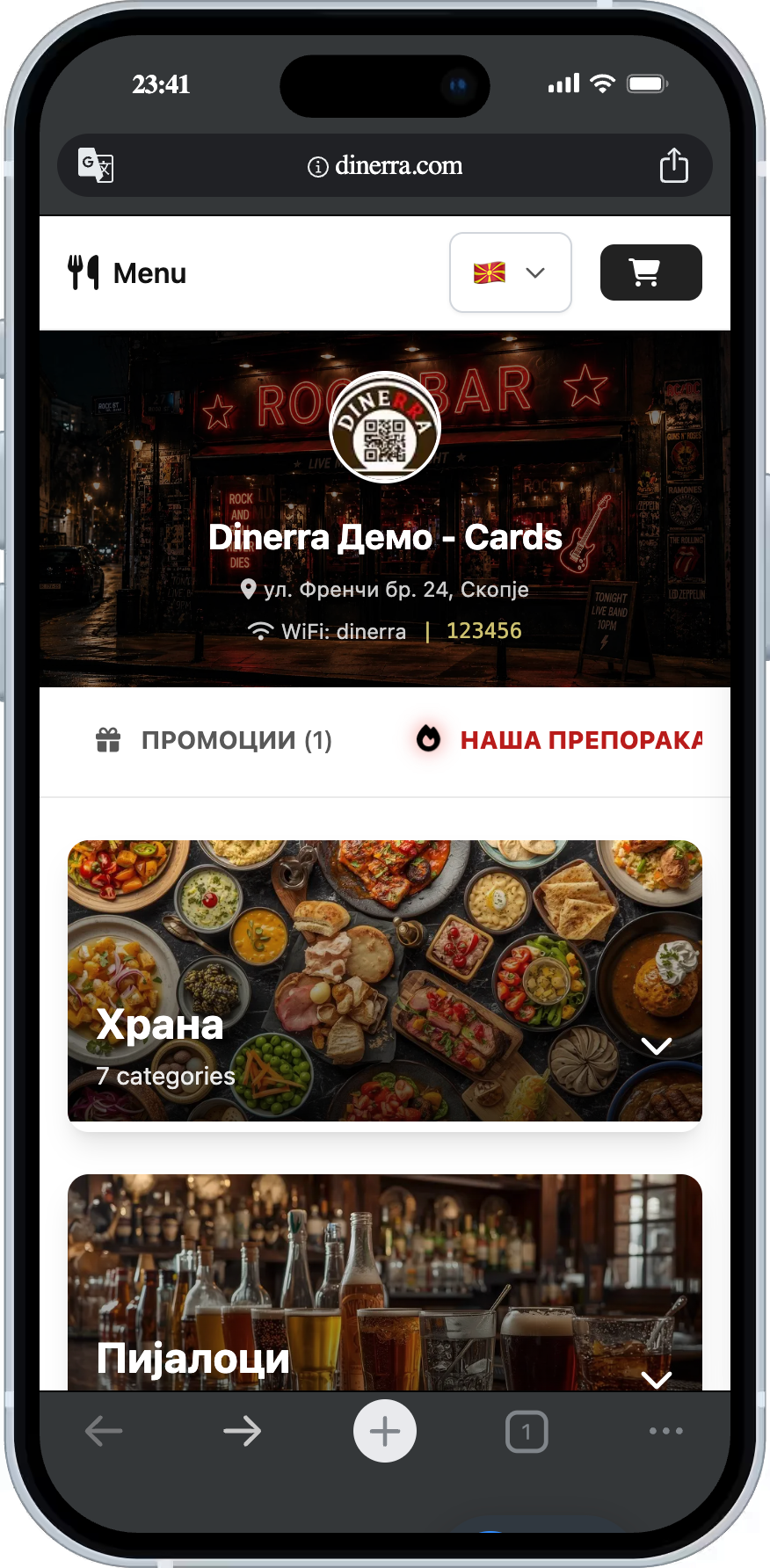 Картички мени