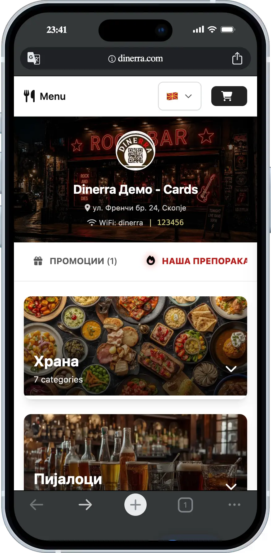 Картички мени