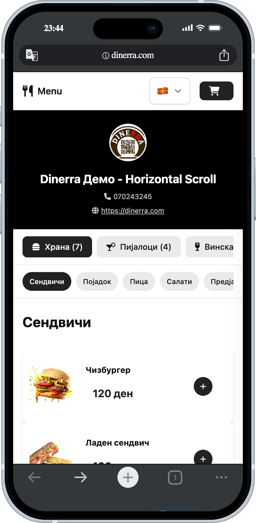 Хоризонтално мени