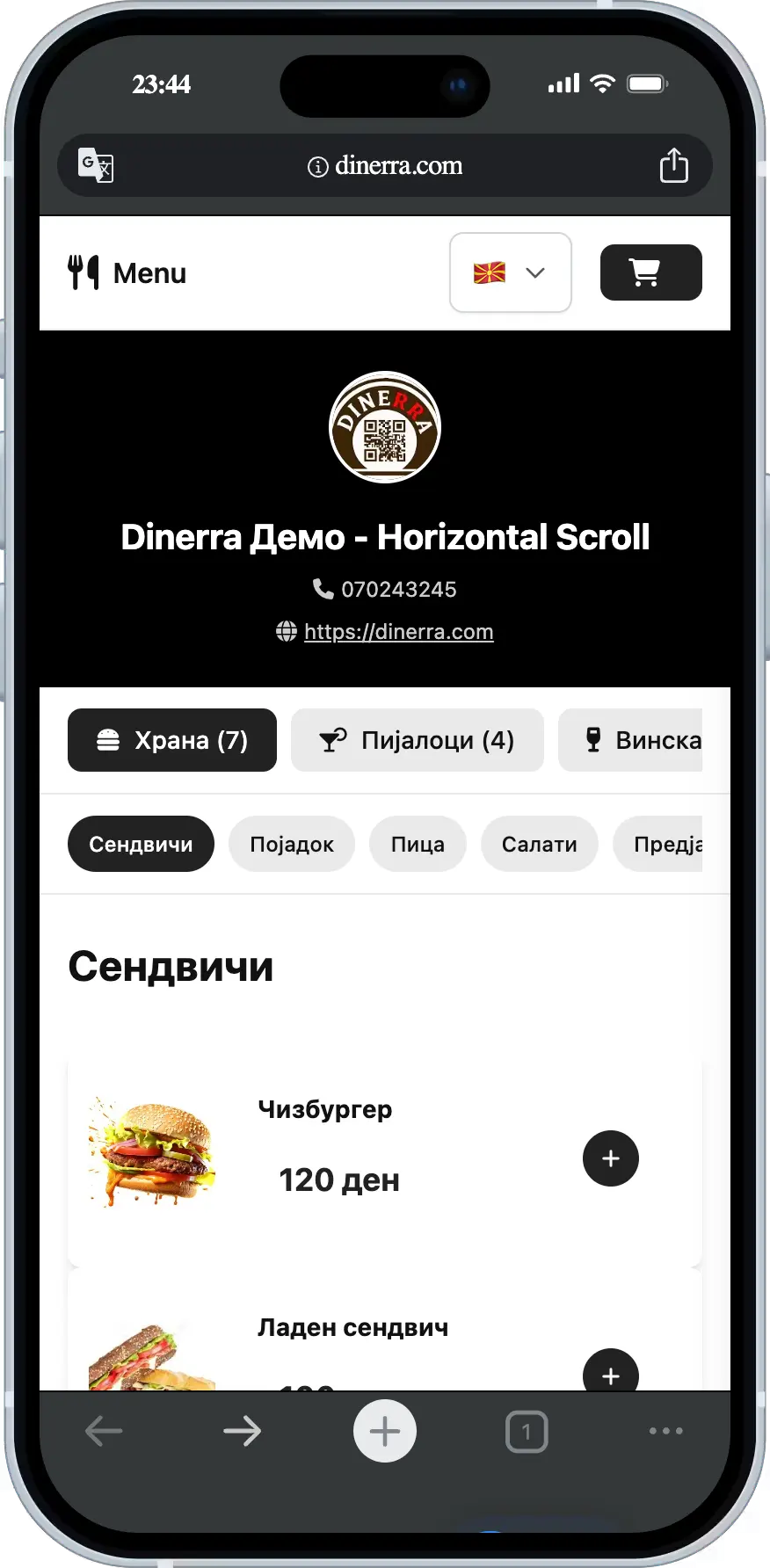 Хоризонтално мени