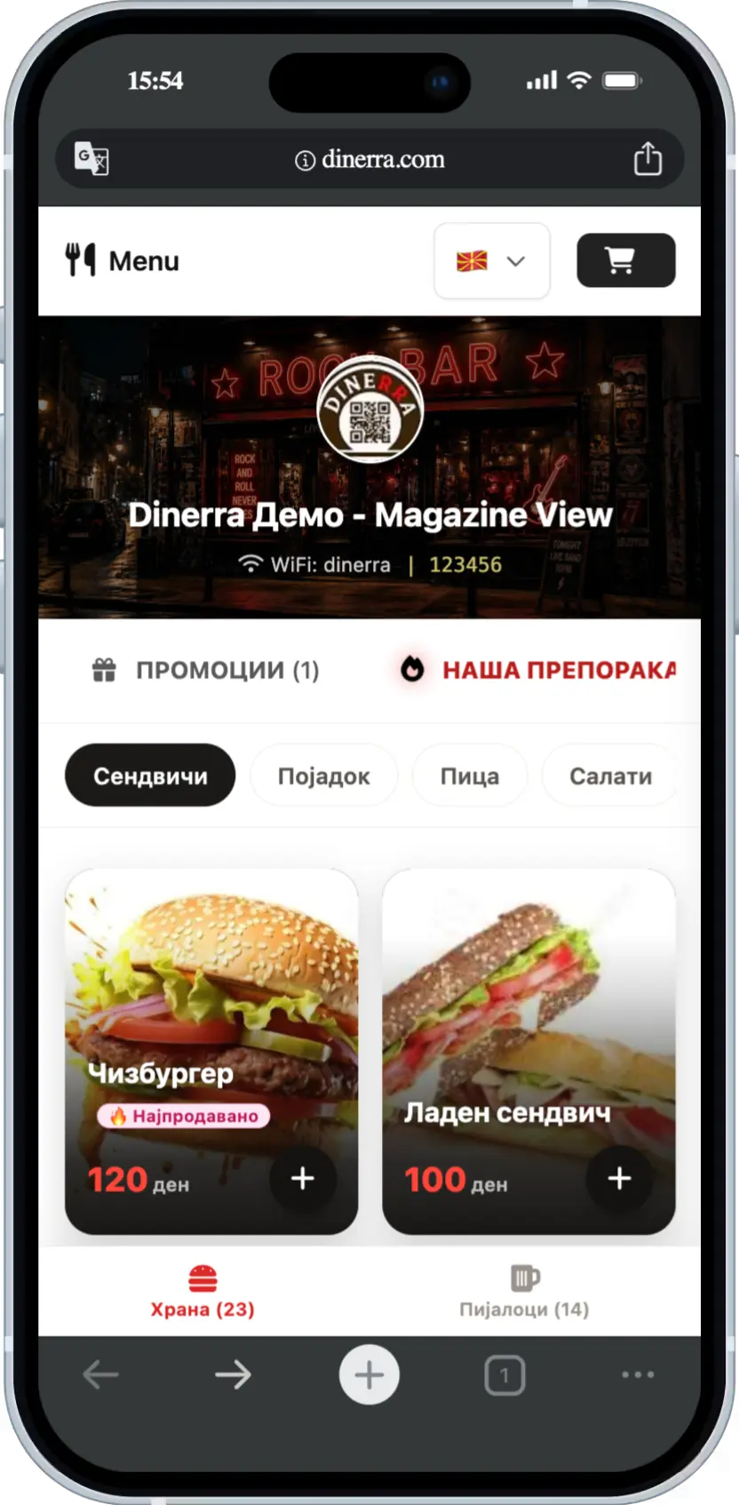 Магазин мени