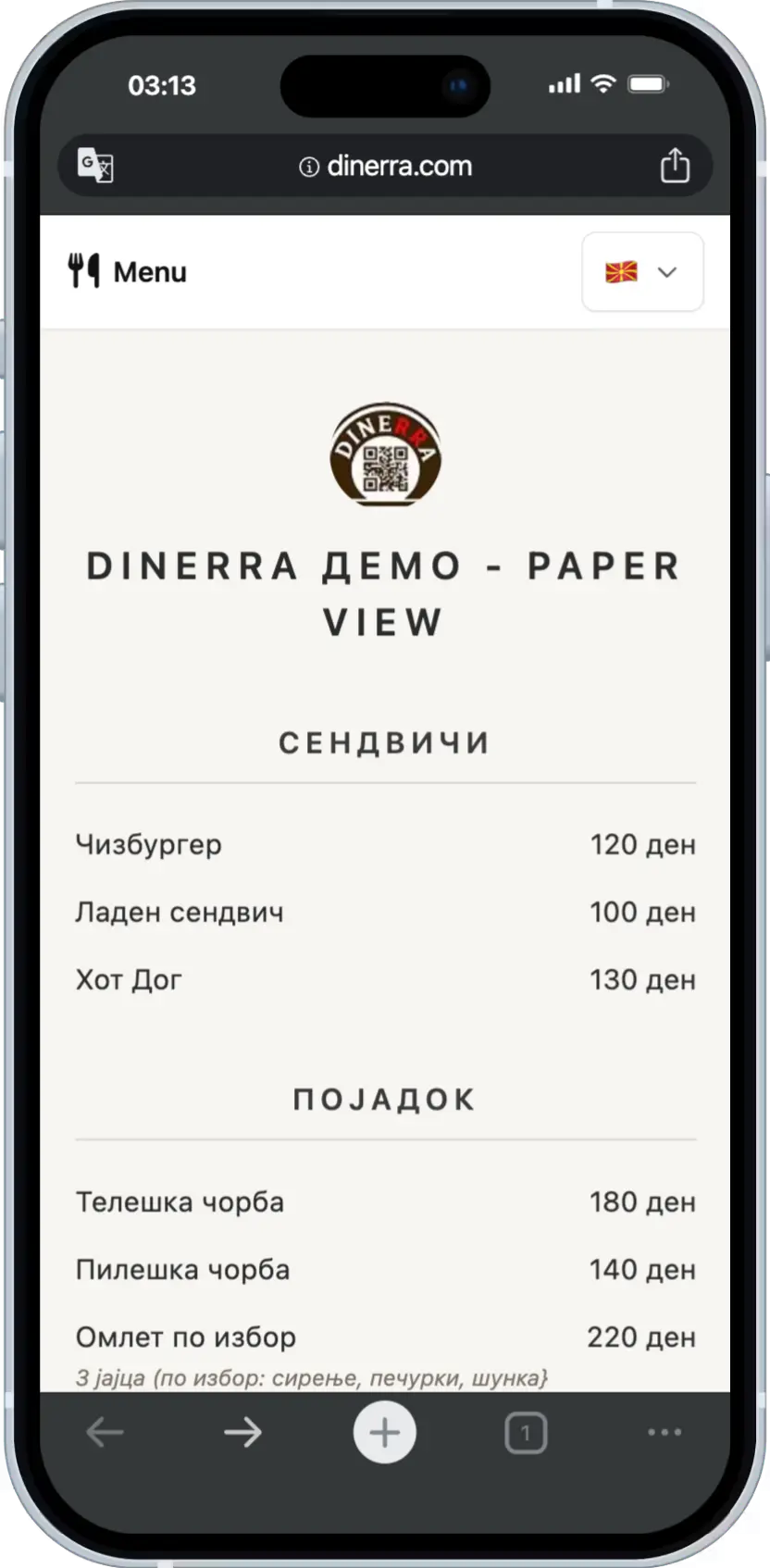 Хартиен изглед